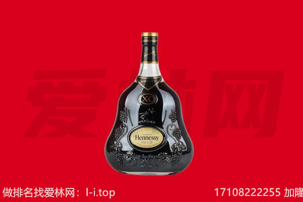 灵璧县回收轩尼诗.jpg